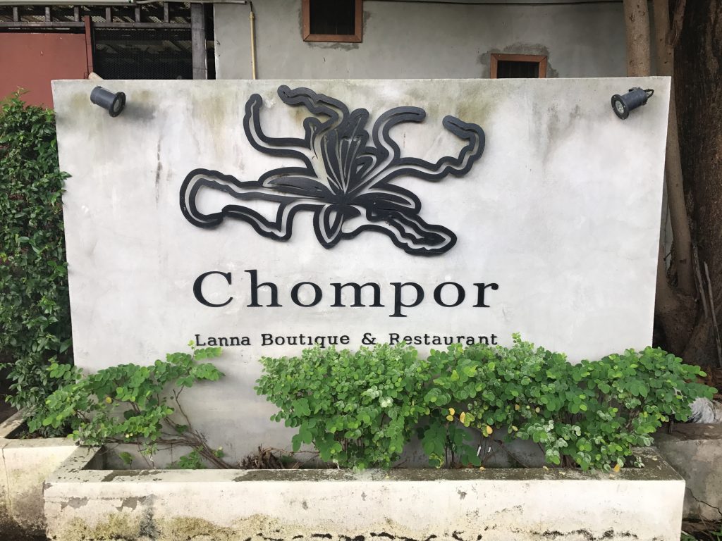 チェンマイのレストラン「Chompor Lanna Restaurant」行ってきた