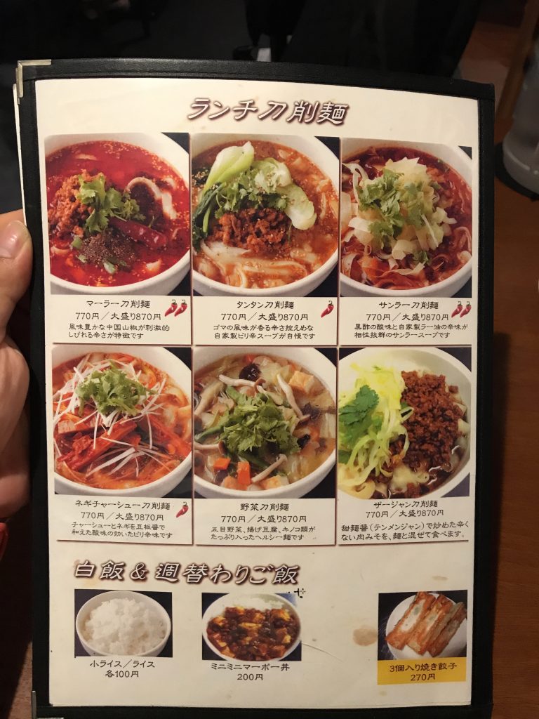 唐朝刀削麺(赤坂見附)が大人気！一番人気の麻辣刀削麺の味は？