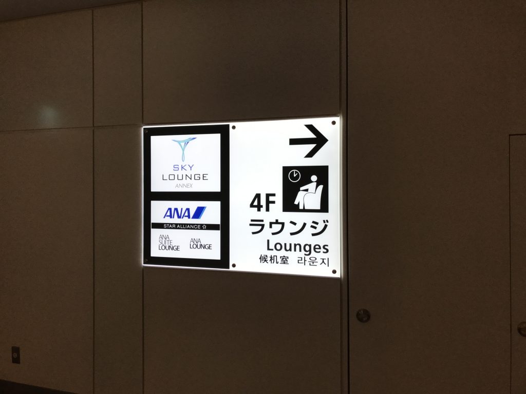 羽田空港国際線のラウンジをエコノミーでも利用できるクレジットカード