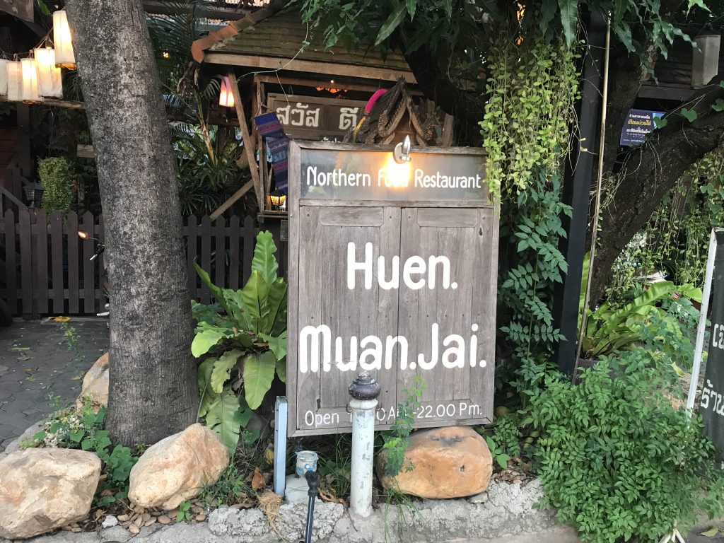 【Huen Muan Jai】料理の鉄人がいる！チェンマイでも人気の北タイ料理のお店