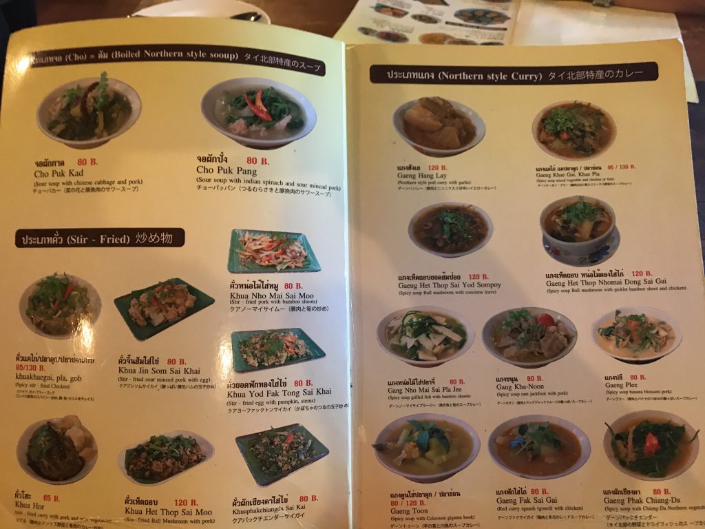 【Huen Muan Jai】料理の鉄人がいる！チェンマイでも人気の北タイ料理のお店