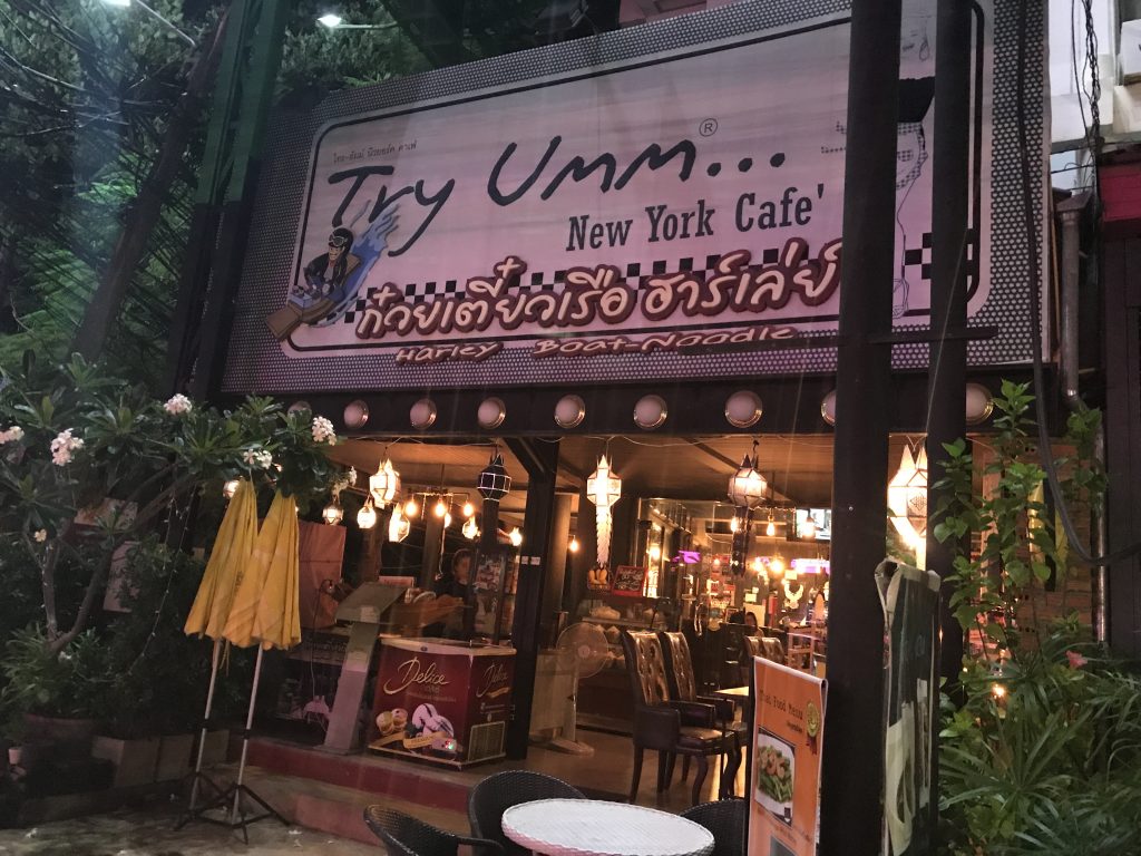 チェンマイ・ニマンヘミンの超一等地レストラン Try Umm New York Cafe