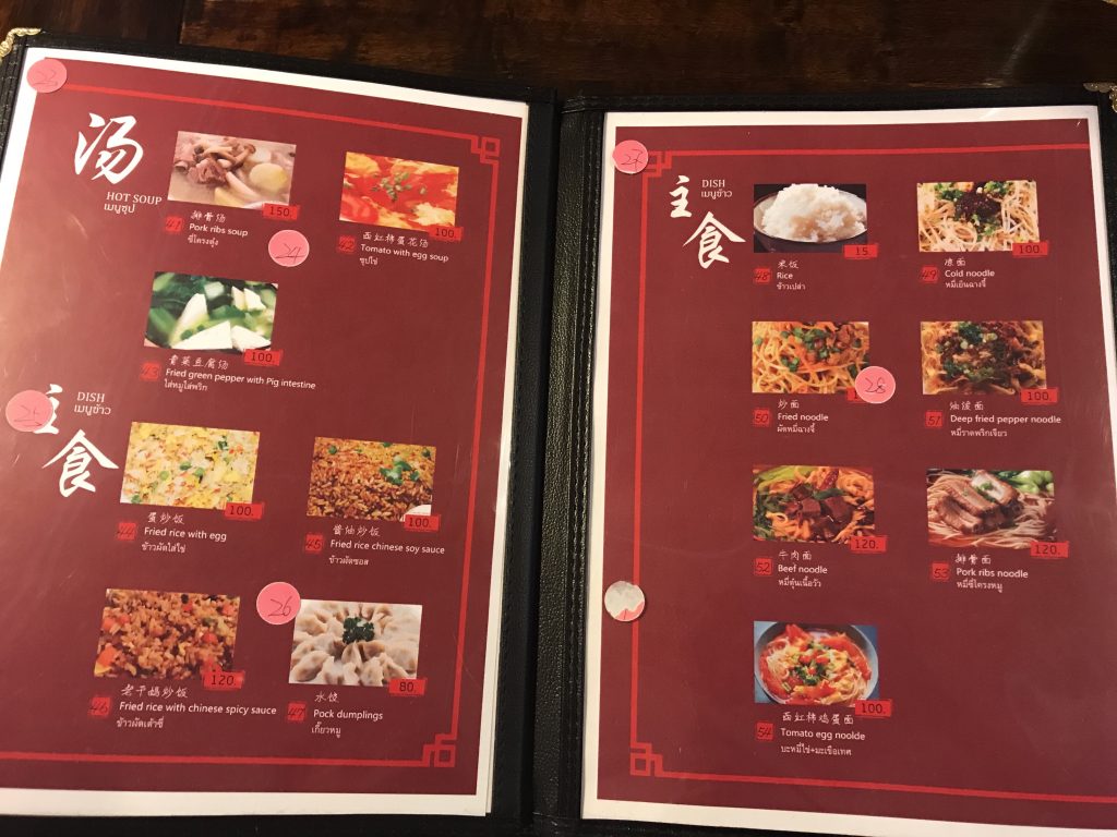 【常記菜館】チェンマイで美味しい中華食べるならここ！