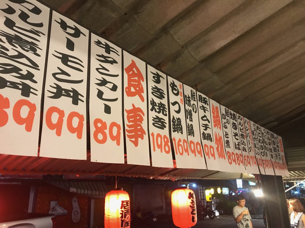 【ガガガ咲か場】チェンマイで…まさかの日本感覚の安い居酒屋発見！