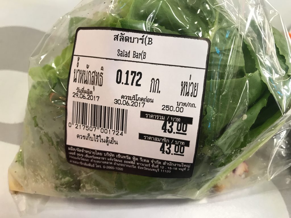 野菜バイキング（150円）
