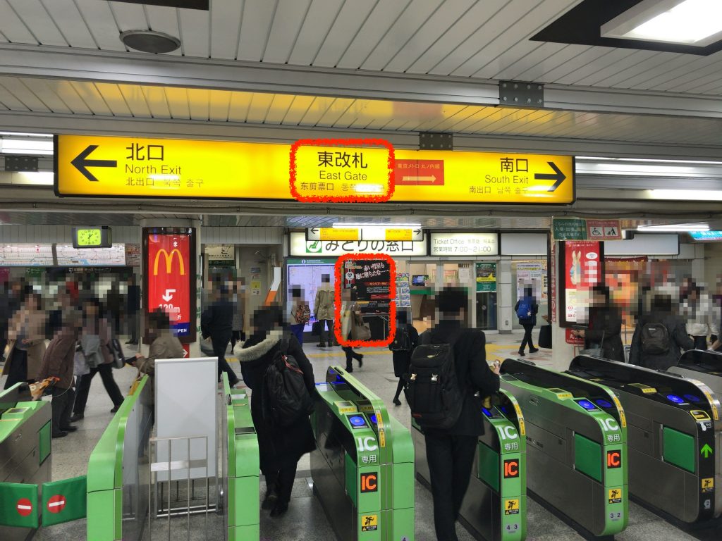 荻窪駅（キシリア・ザビ）