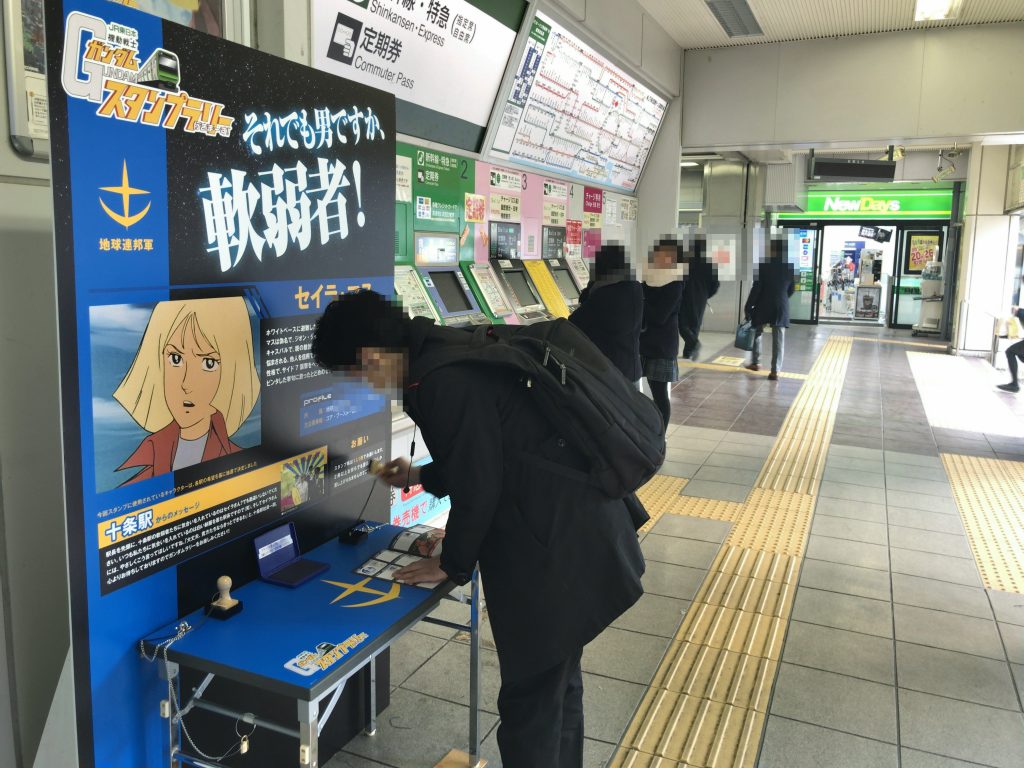 埼京線：十条駅（セイラ・マス）