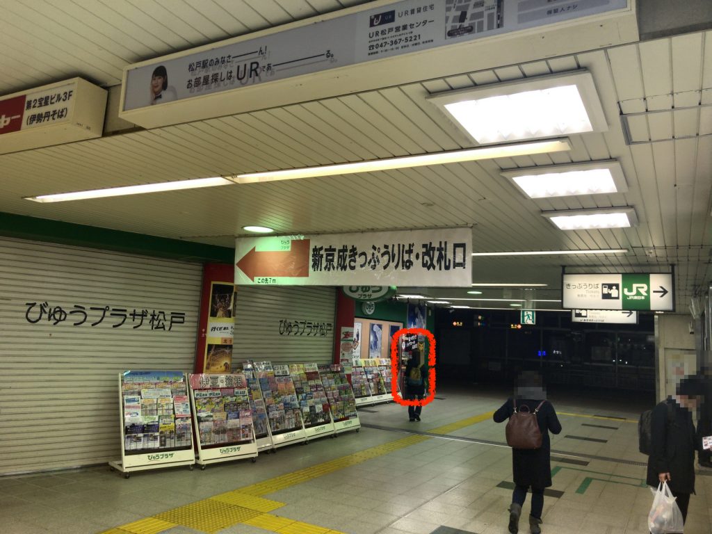 松戸駅（ゾック）