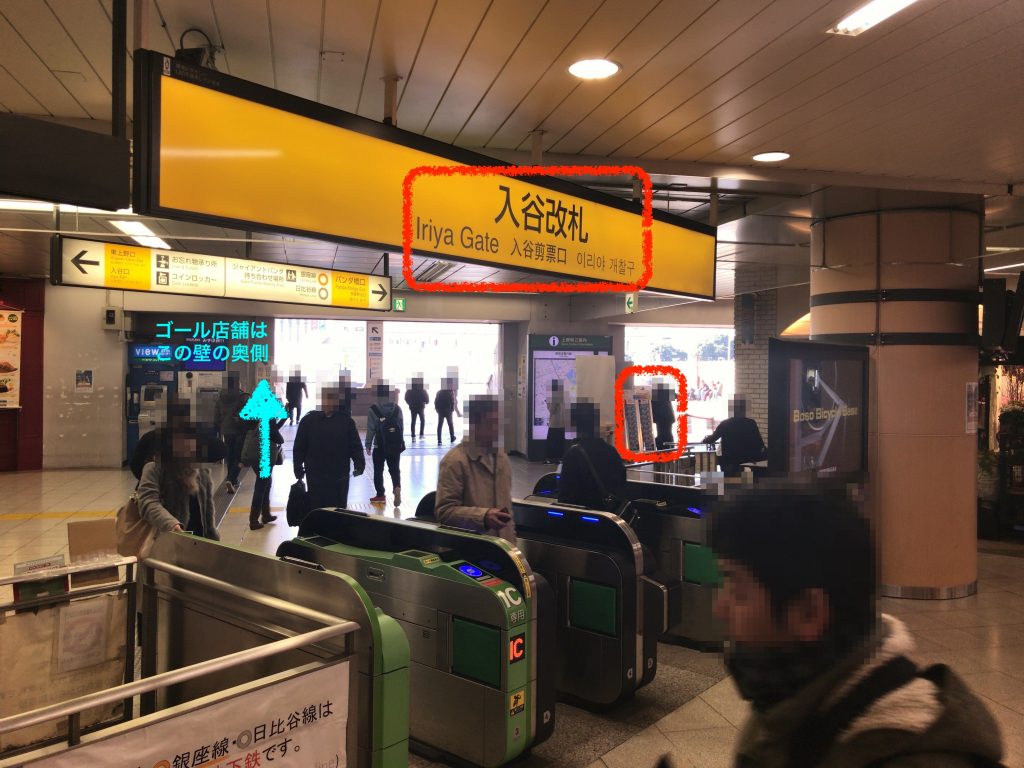 上野駅：NewDays 上野入谷改札外店