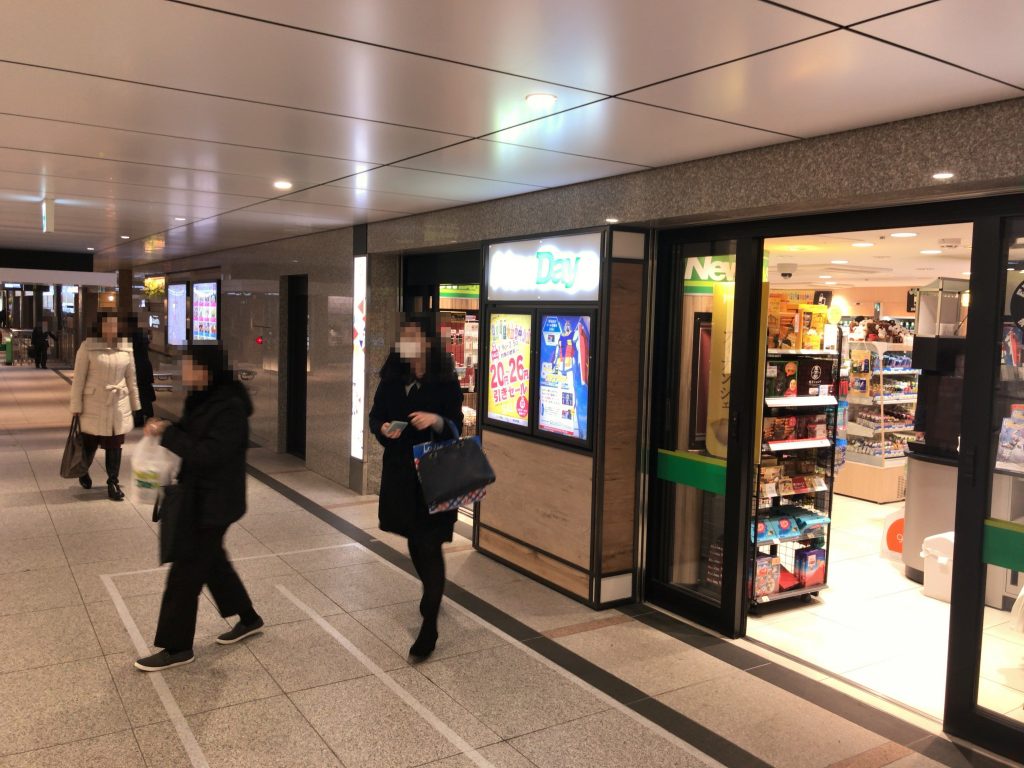 東京駅：NewDays グランスタ丸の内南口店