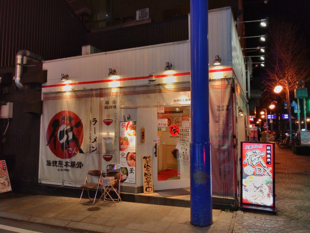 繁華街の花畑町にある熊本ラーメンの人気店「伝」の情報