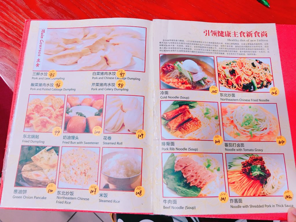 シンガポールの人気中華レストラン「东北人家 Dong Bei Ren Jia」のメニュー