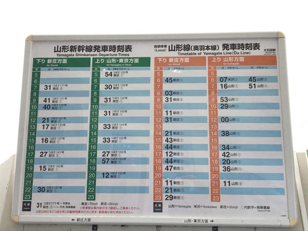 大石田駅は改札外に売店・トイレ・喫煙所あり