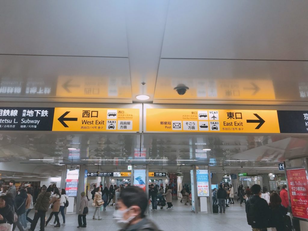 SKY SPA横浜は横浜駅直結！