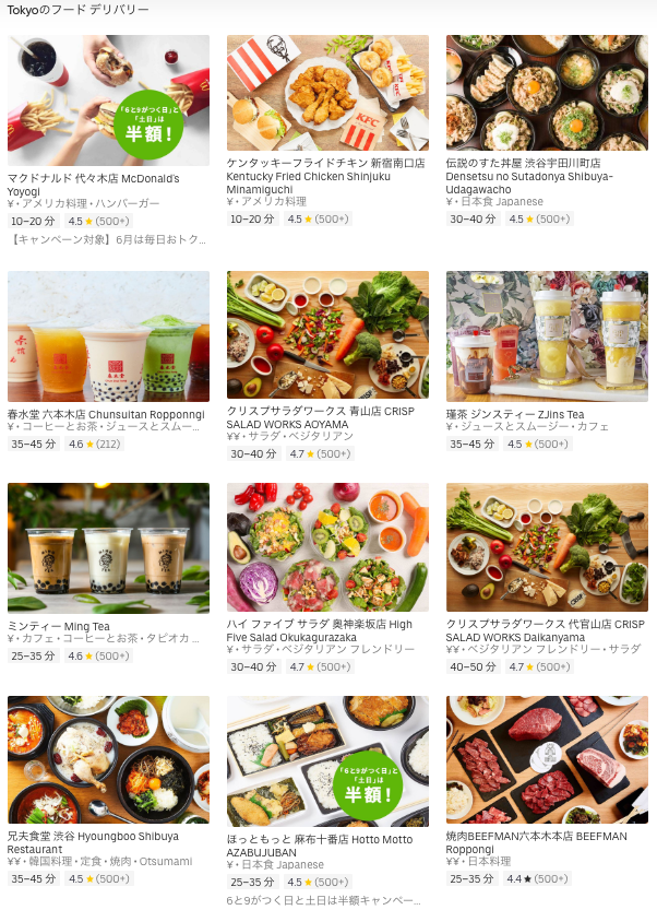 Uber Eats】コロナ対策で宅配サービスを活用しましょう！  life designer