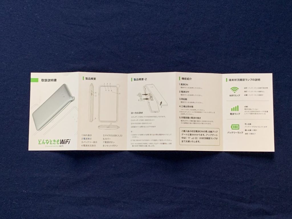 どんなときもWiFiを契約してみた!