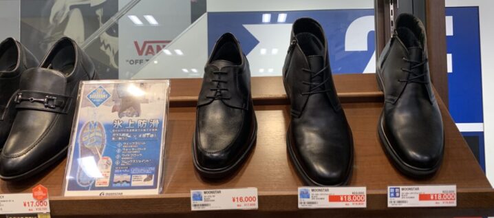 【札幌中心】冬の凍結でも滑らない靴がお得に買えるお店！