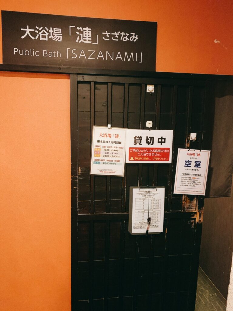 ホテルテラス横浜の大浴場（漣〜さざなみ）は無料貸し切り可能！