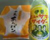【下田グルメ】ハリスさんの牛乳あんぱん（平井製菓）がおいしくて評判✨