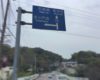 【多々戸浜海水浴場の情報】食事は？駐車場は？トイレ・コンビニ・おみやげ・温泉は？
