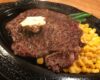 【亀有】ステーキハウス・アパッチで肉を食べまくってきた！
